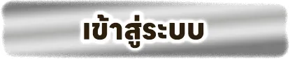 เกมส์สล็อตpgใหม่ ทางเข้า