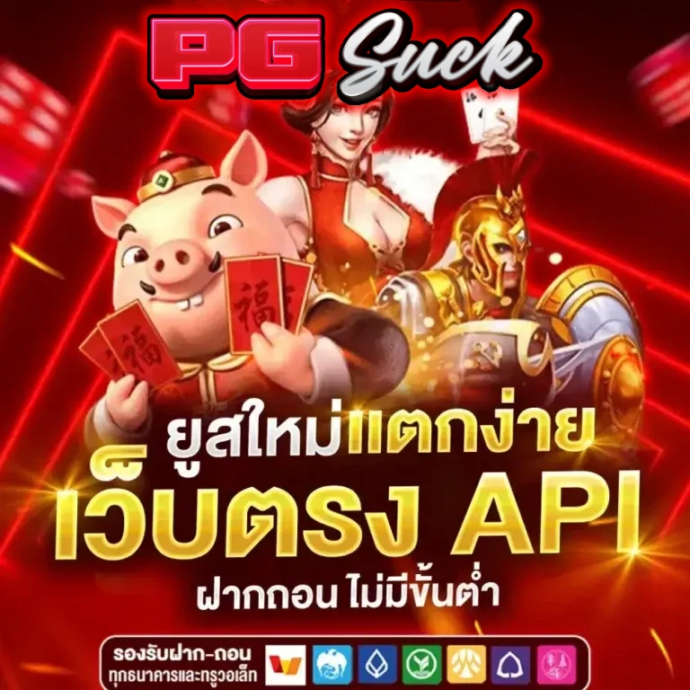 เกมใหม่ สล็อตpg